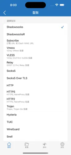 v免费梯子android下载效果预览图